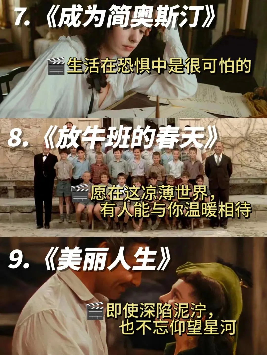 大学生一定要狂刷这18部电影