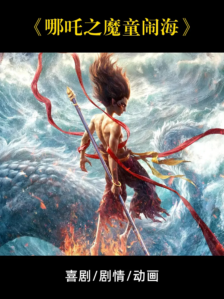 推荐10部今年最火的院线电影！赶紧码了去看