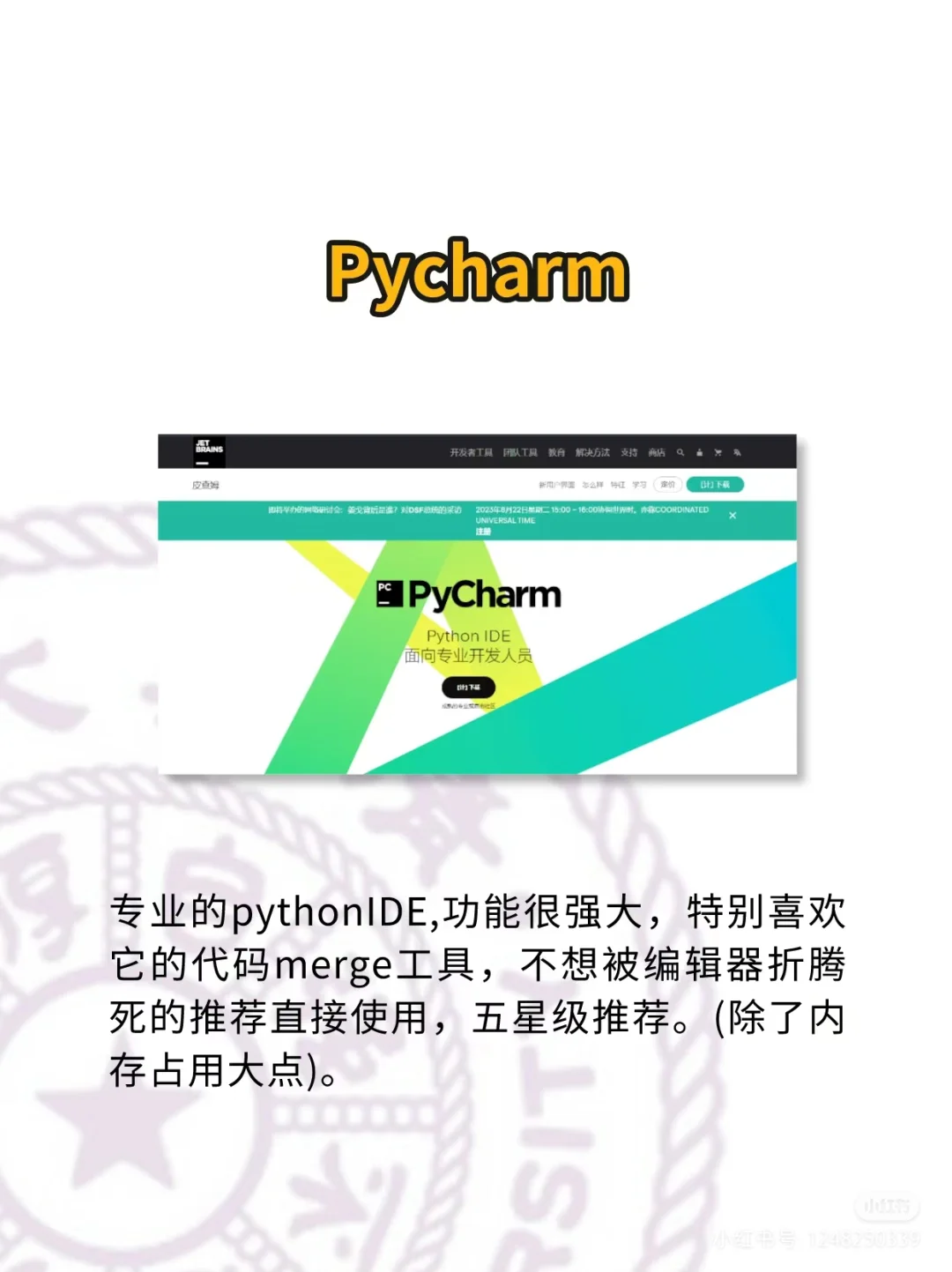 大学生计算机专业电脑必备软件有哪些？