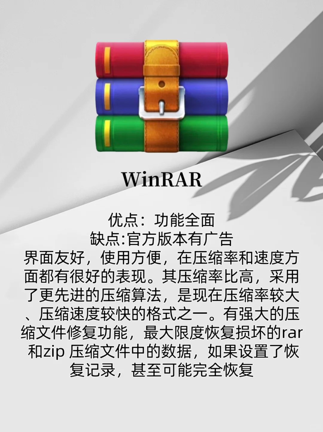 🔥好用的解压软件，解放你的文件！💻