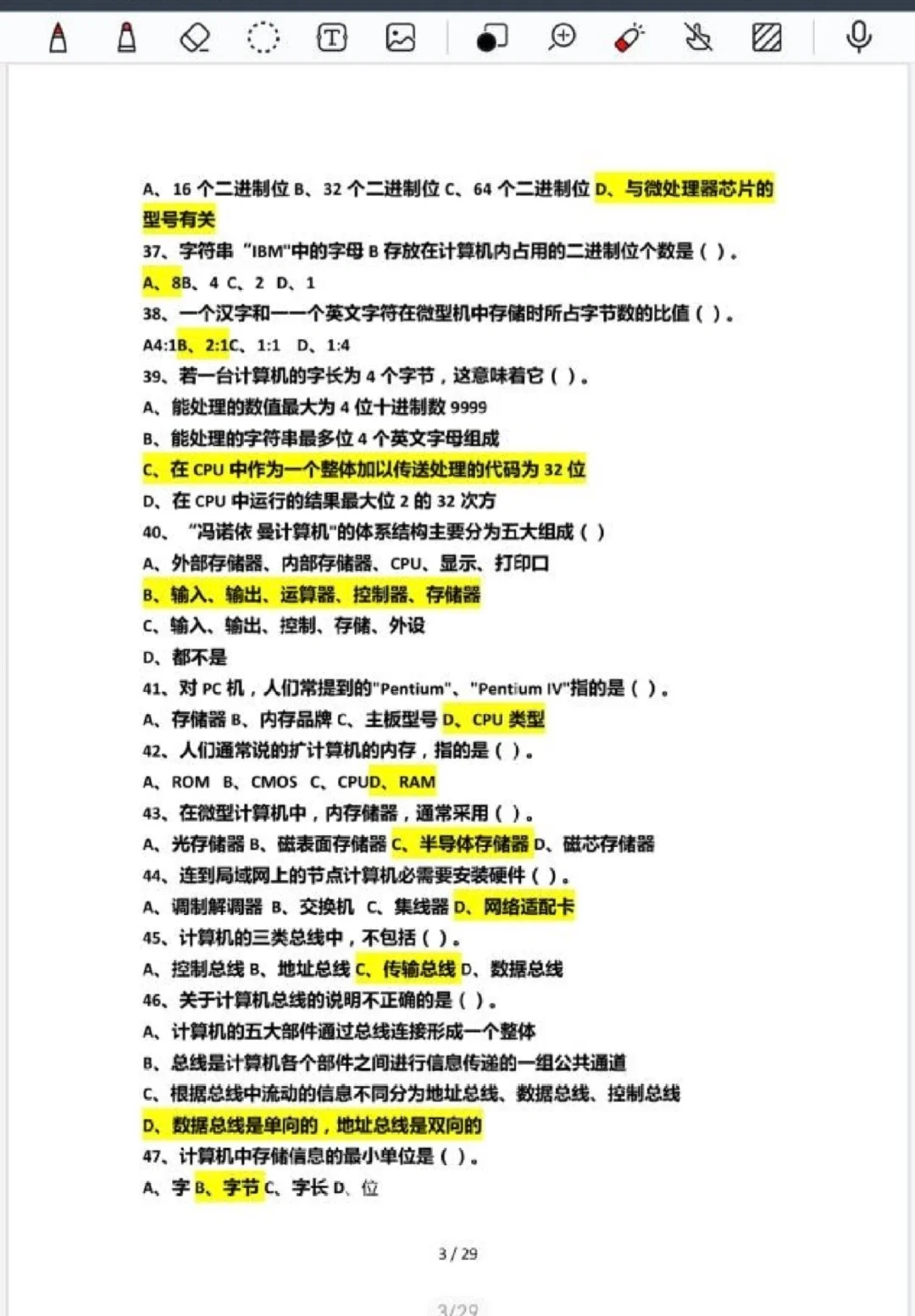 20天拿下计算机二级考试❗️做小黑重点题库