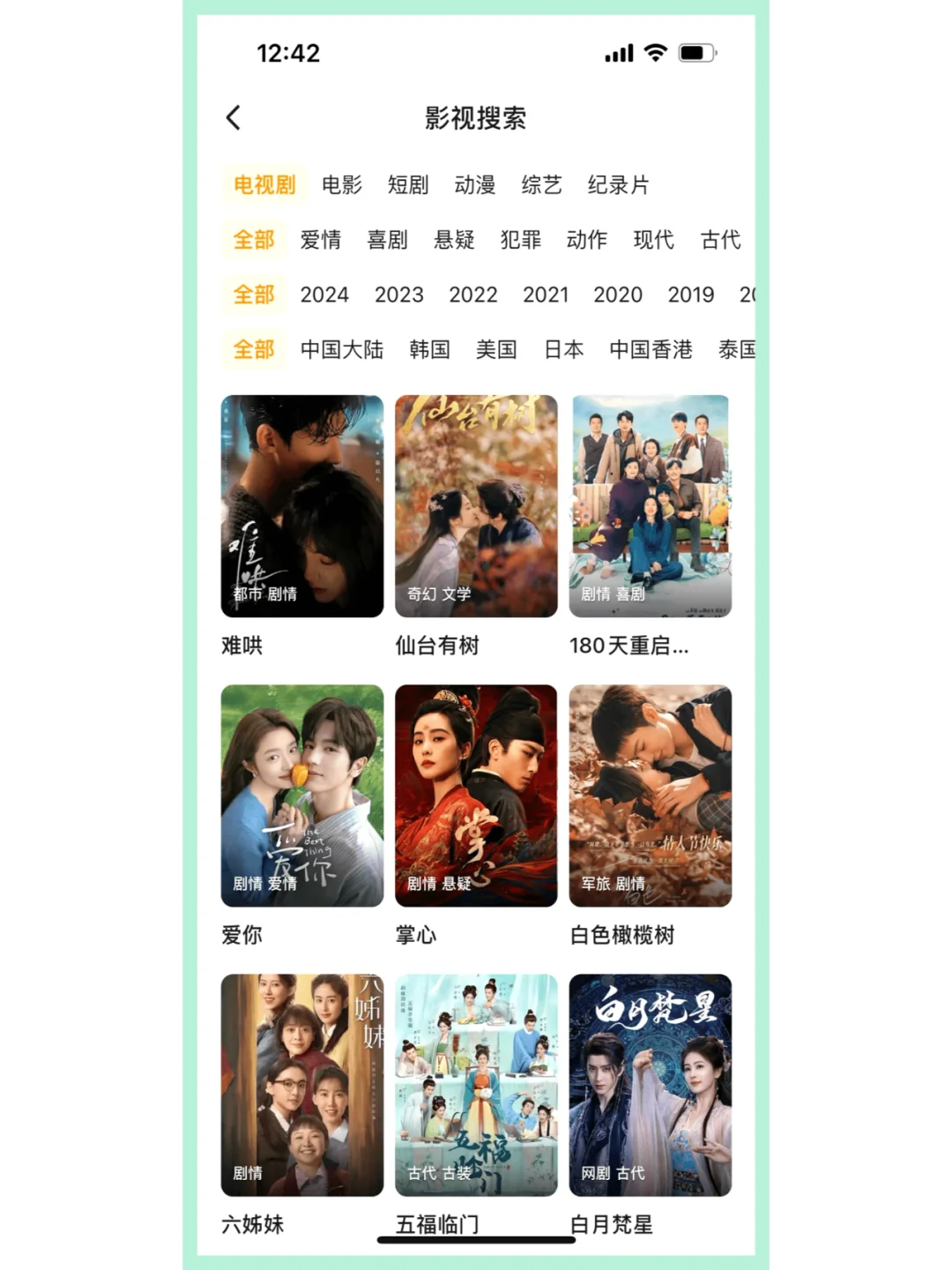 安卓苹果追剧，无广更轻松。