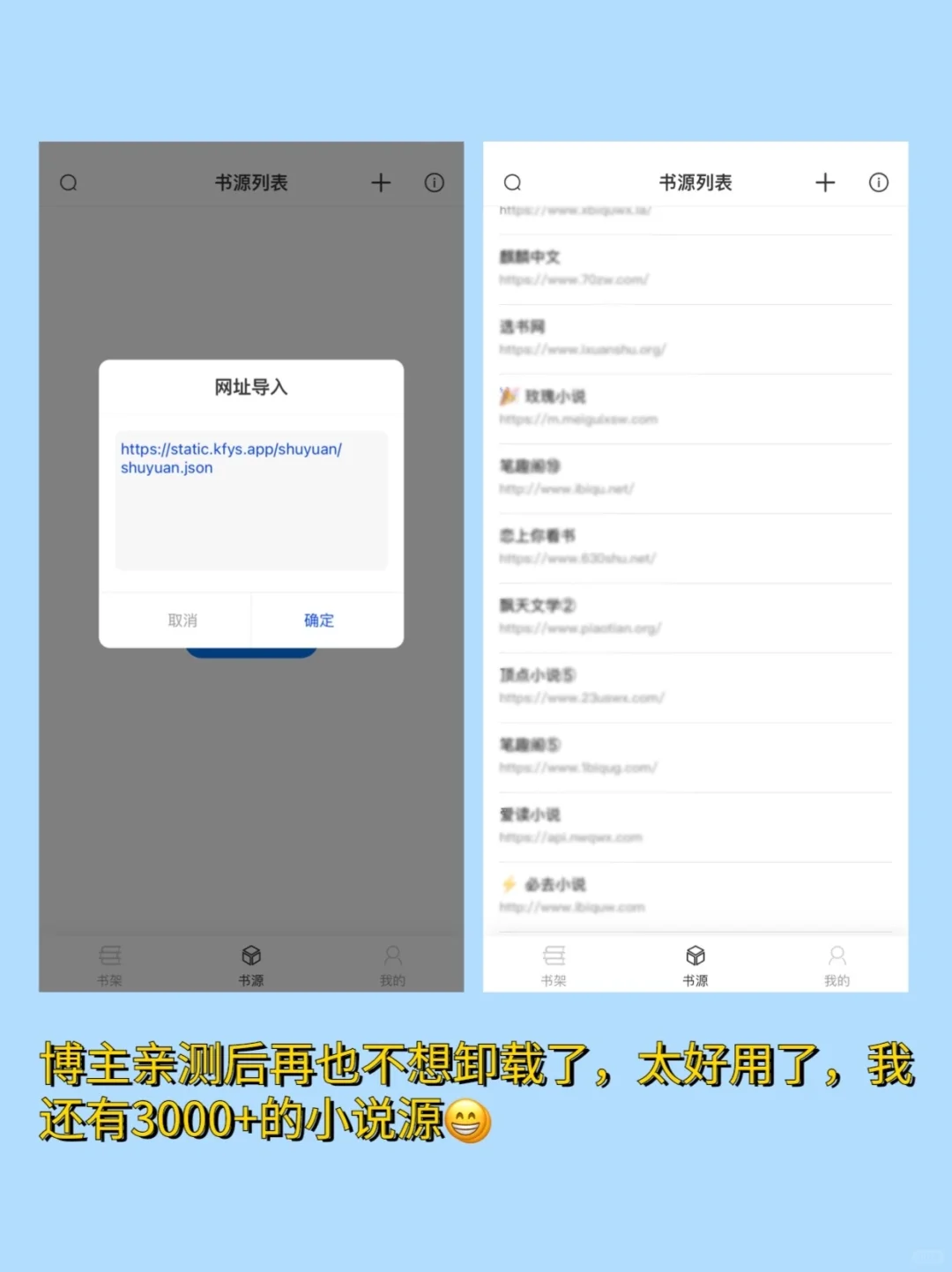 打死都不删㊙️iOS小说自由阅读神器