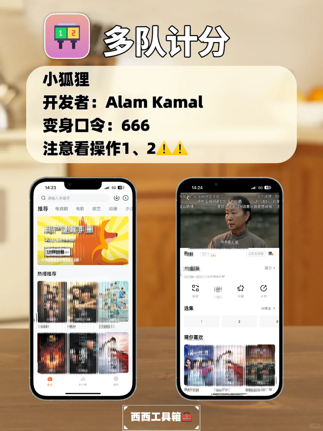 苹果免费追剧神器，手慢无