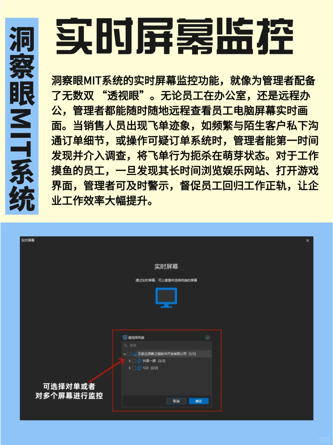 企业必看的电脑监控软件，强效预防摸鱼泄密