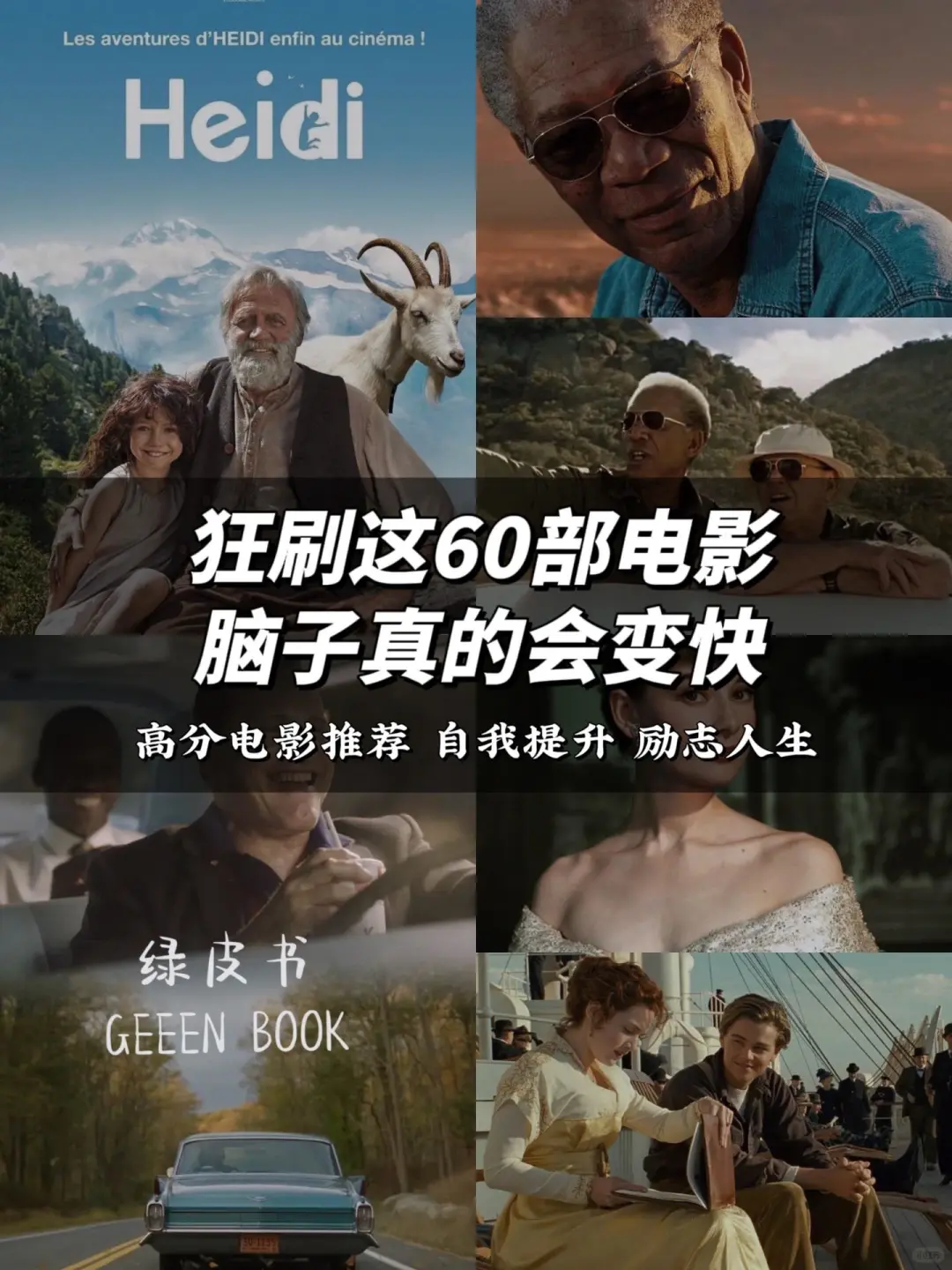 真的推荐你看的高分电影清单🎬