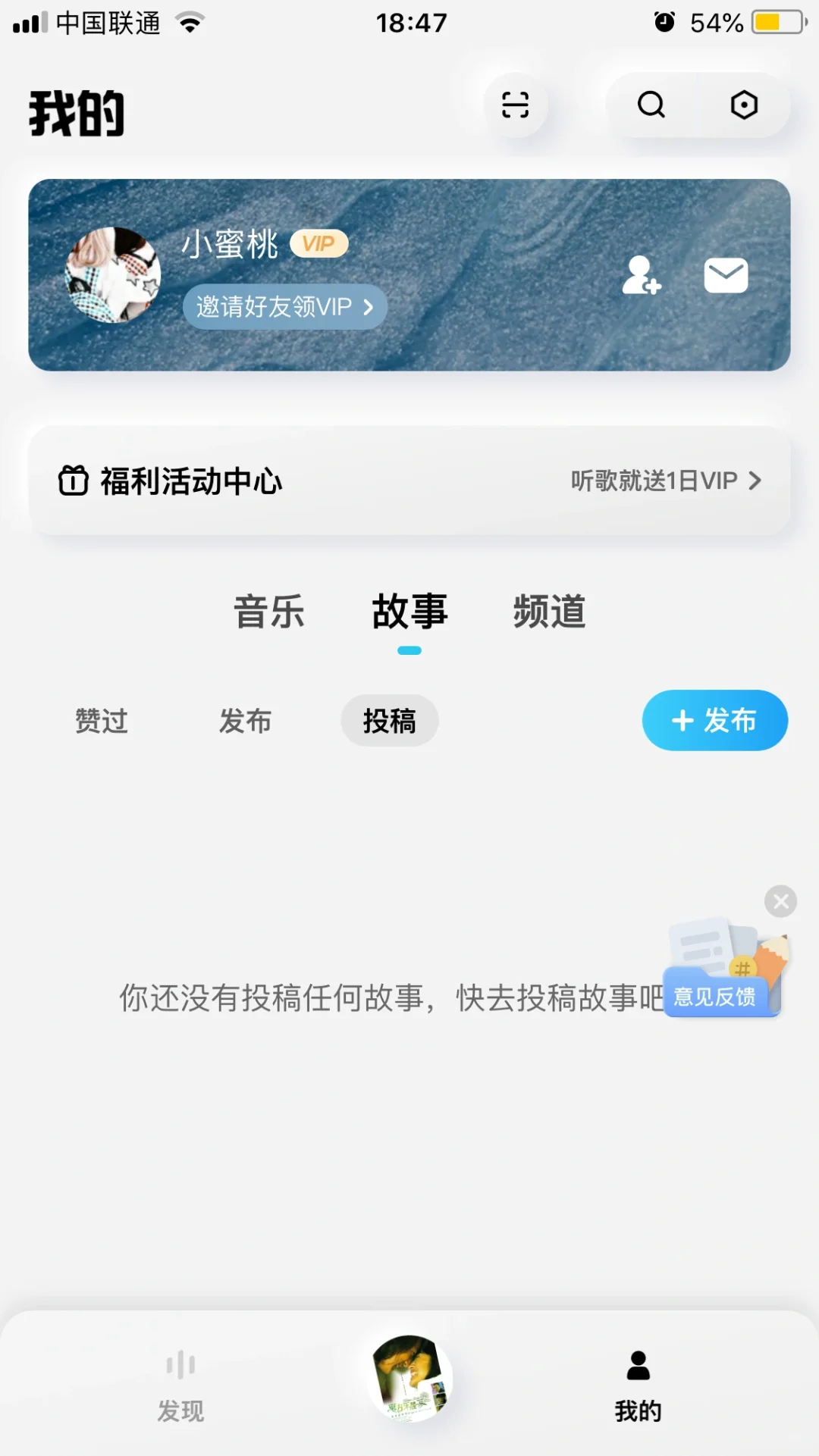 ios免费听歌软件