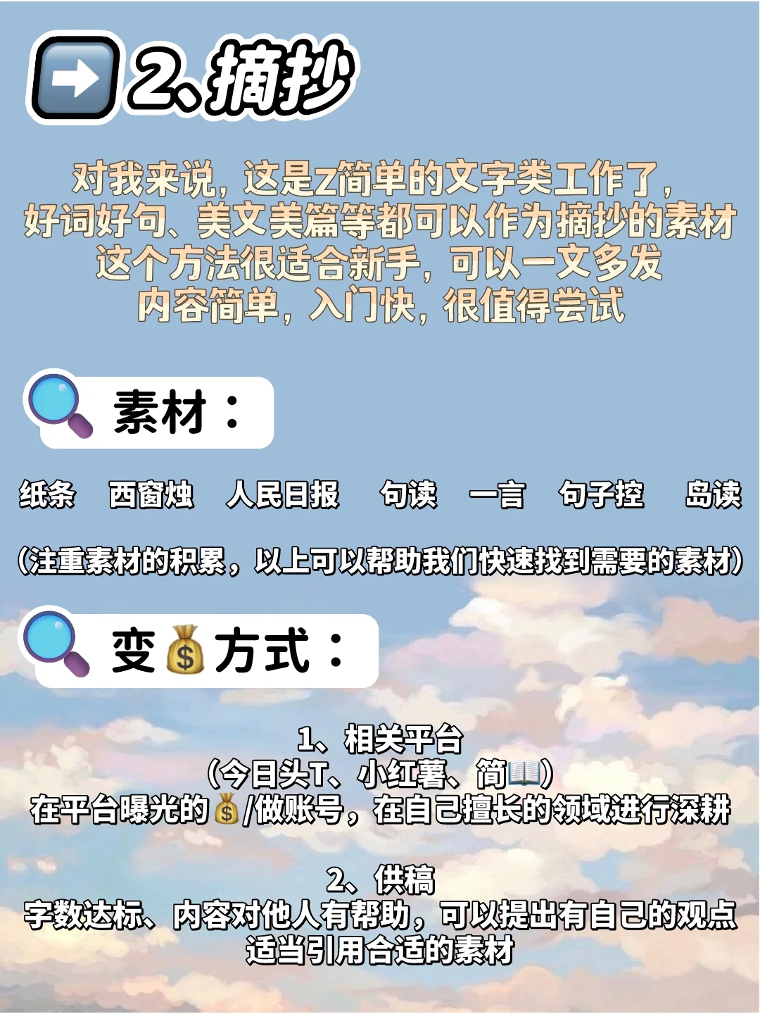 如果你有电脑，一定要试试这8个副业！！