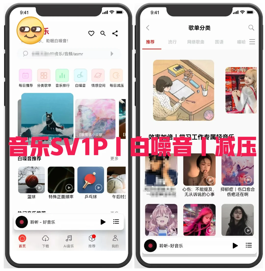 近期最好的免费无损音乐软件｜白噪音+解压