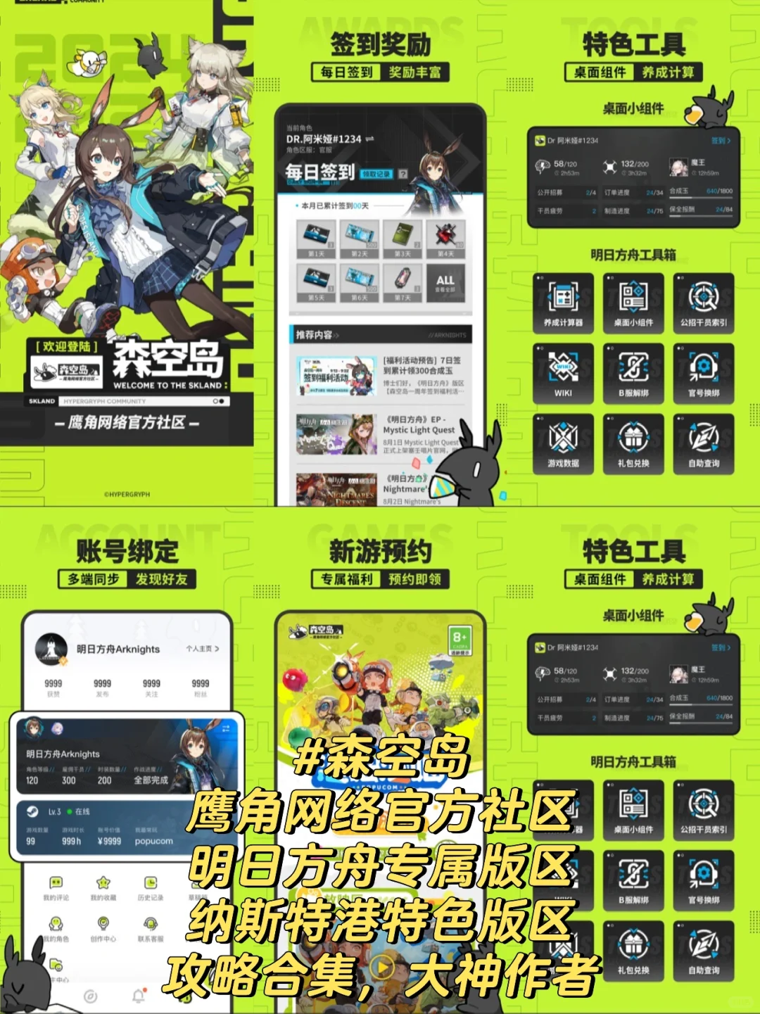 游戏社区APP有哪些 游戏社区APP人气排行榜