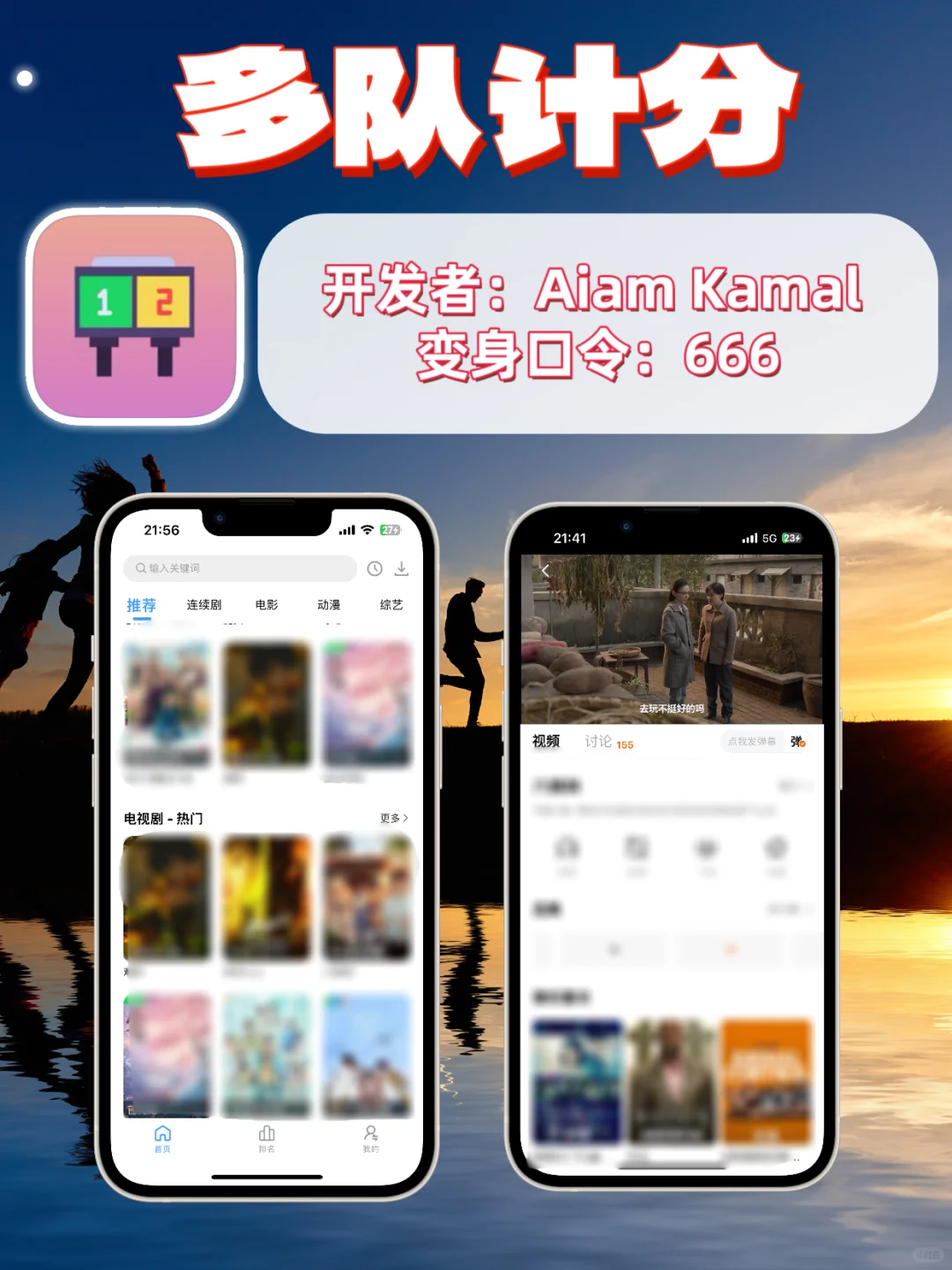 追剧天花板！旦幕小窗高清，苹果追剧神器🎉