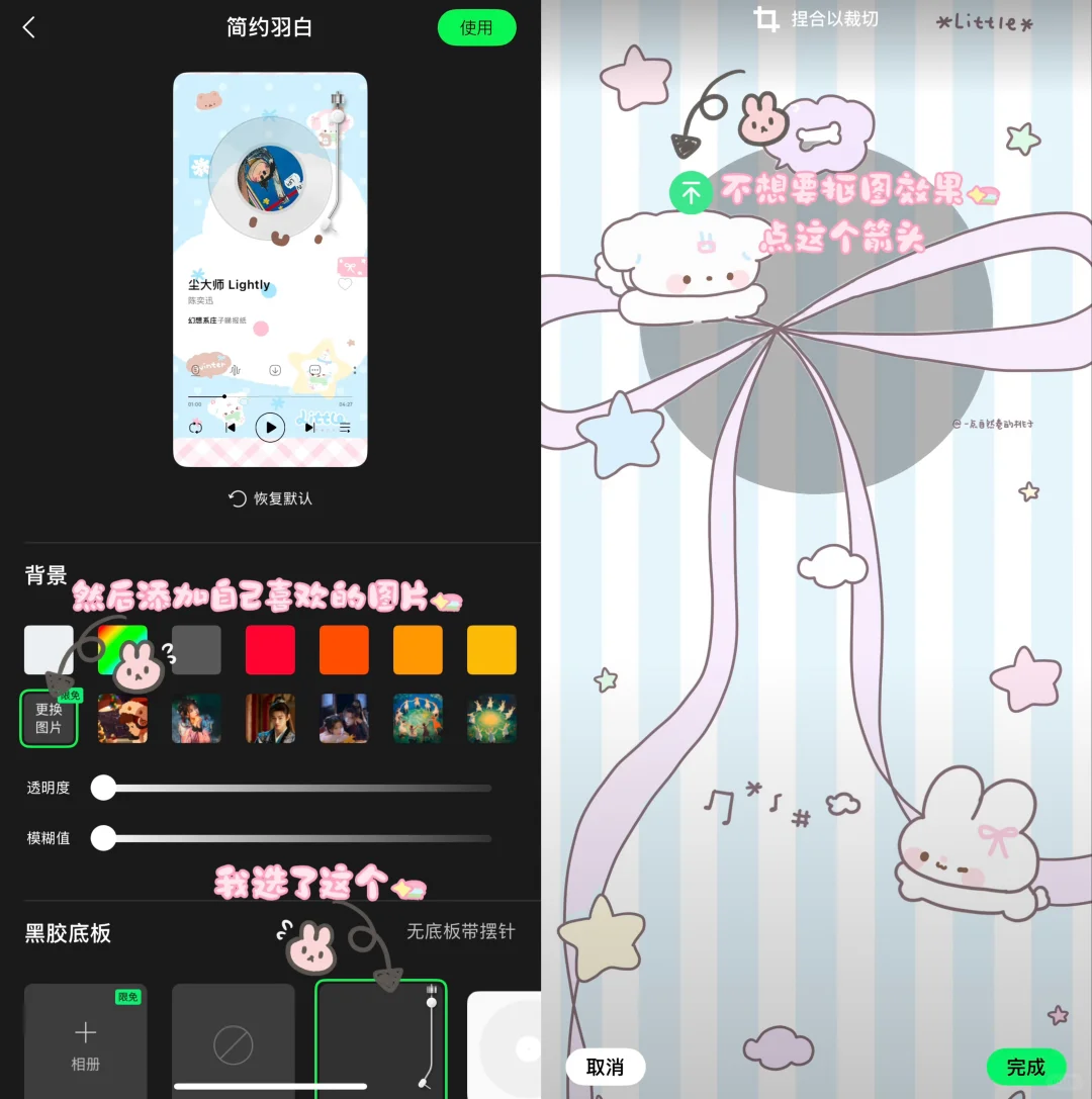 qq音乐自定义播放器 终于轮到我了！（附教程