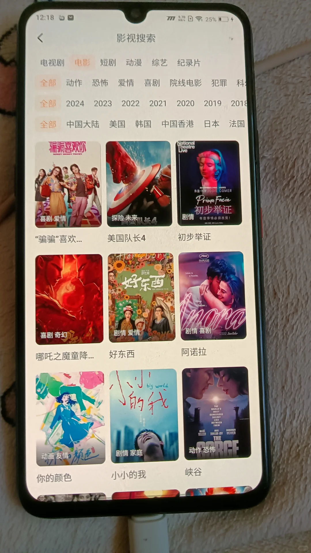 安卓苹果免费追剧