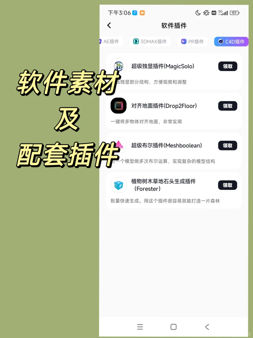 我承认这个APP在剪辑圈⭕️都是相当牛逼的