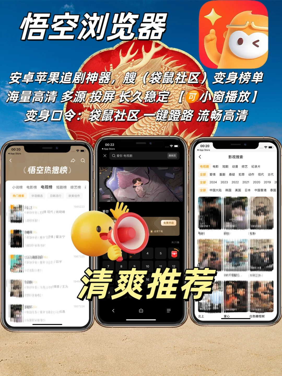 苹果追剧天花板，追剧必备⭐️