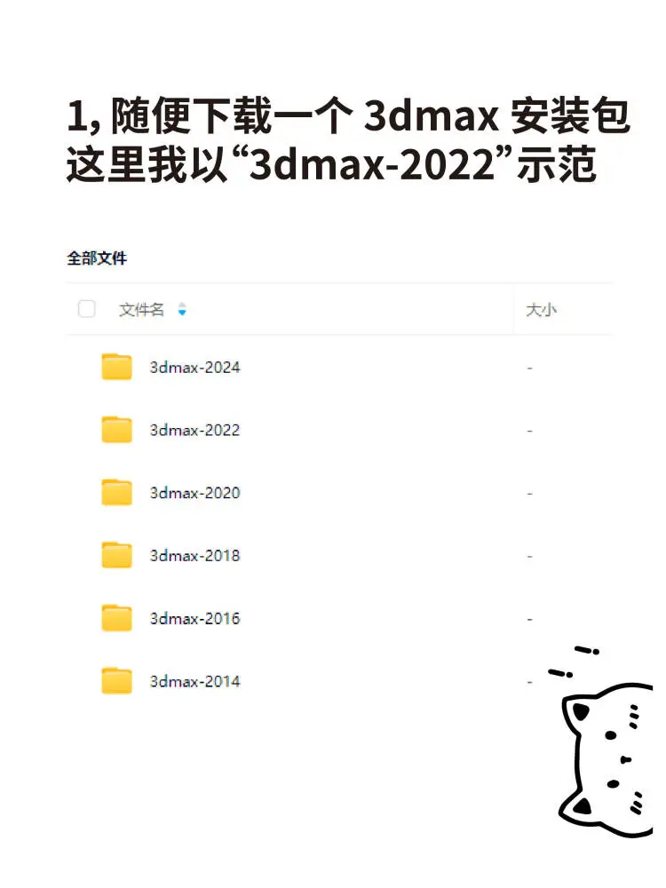 3dmax全版本安装包＋详细教程，拿走不谢
