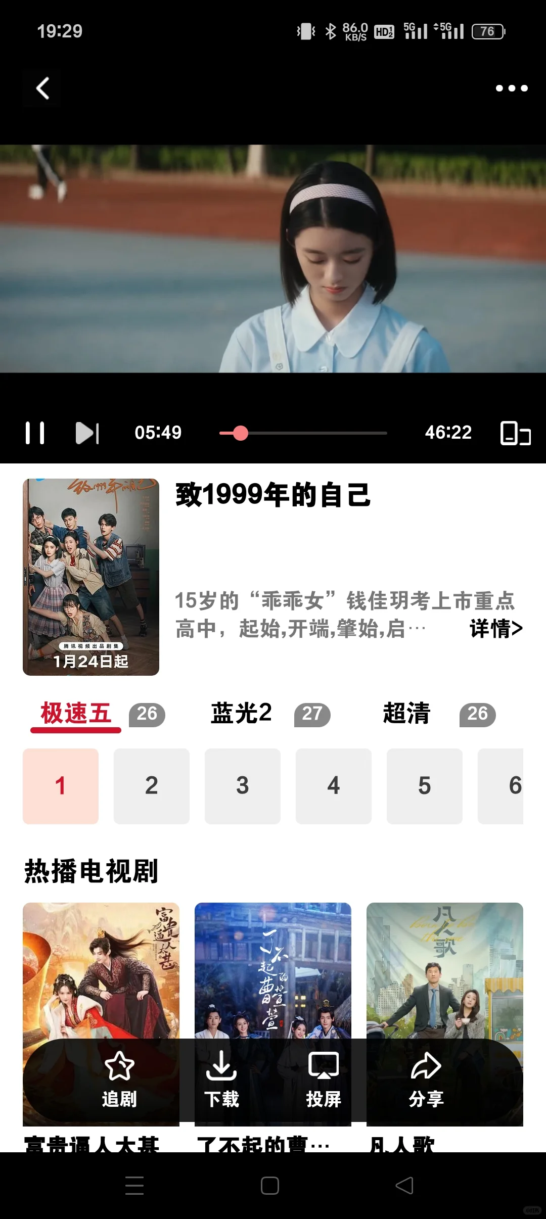 安卓免费追剧app