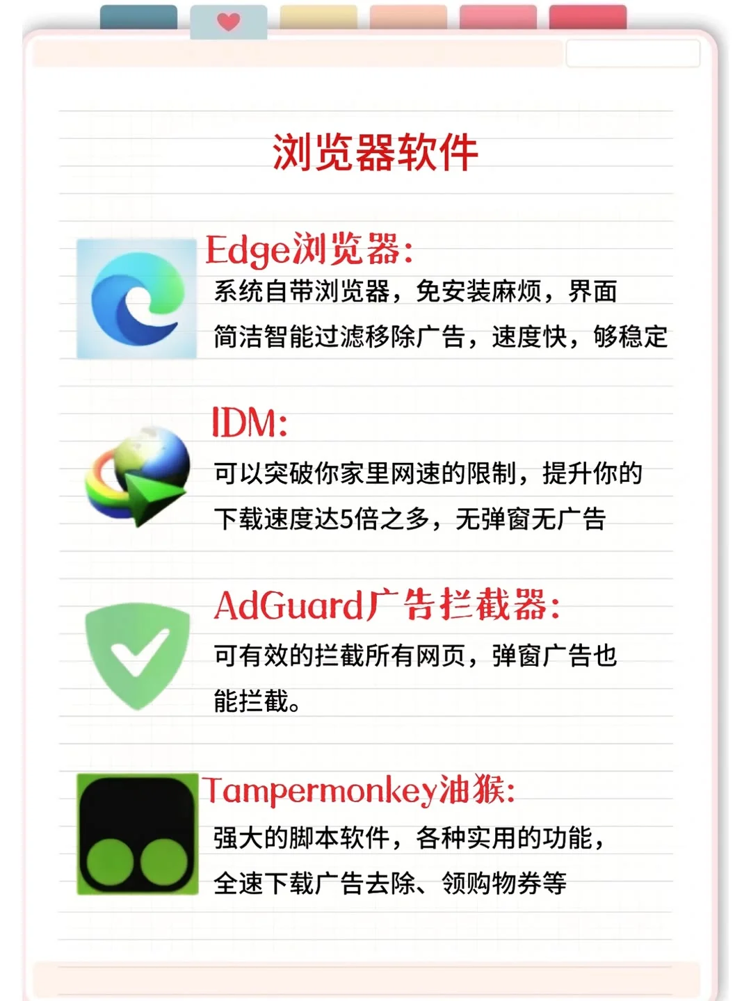 大学生：电脑爆炸也要安装的12个软件