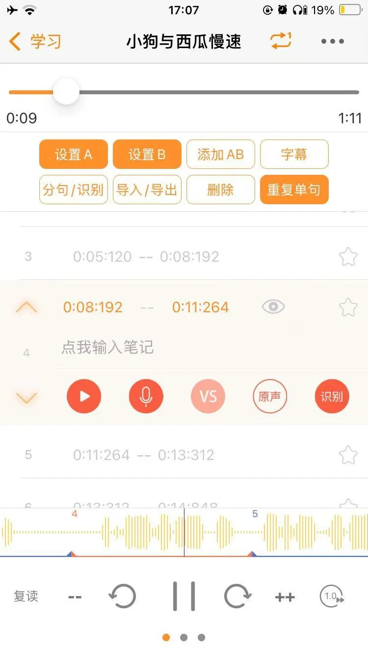 ios英语听力练习软件推荐
