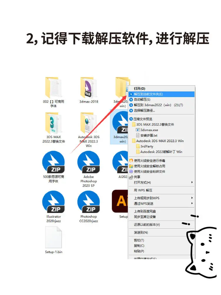 3dmax全版本安装包＋详细教程，拿走不谢