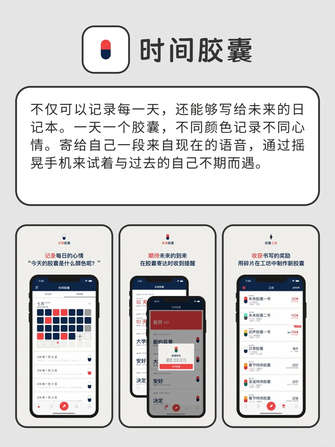 i人必备小众实用APP