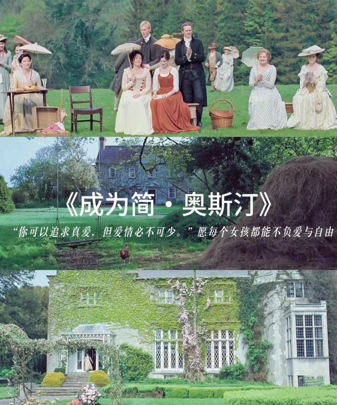 好适合春天看🍀9部治愈度爆表的田园风电影