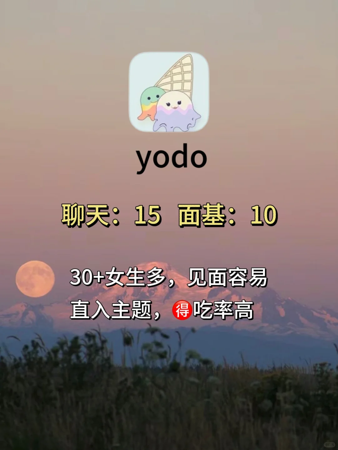 4个年轻人必备社交app分享~