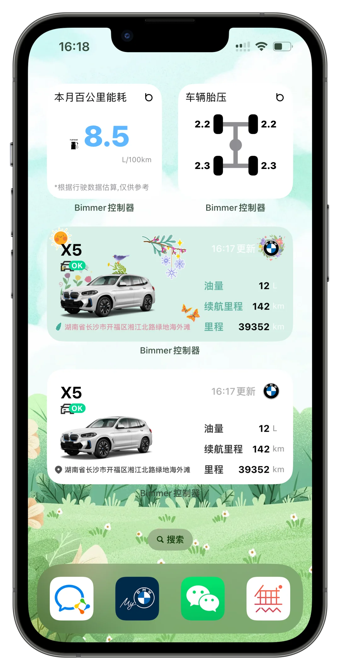 宝马车主必装软件Bimmer控制器