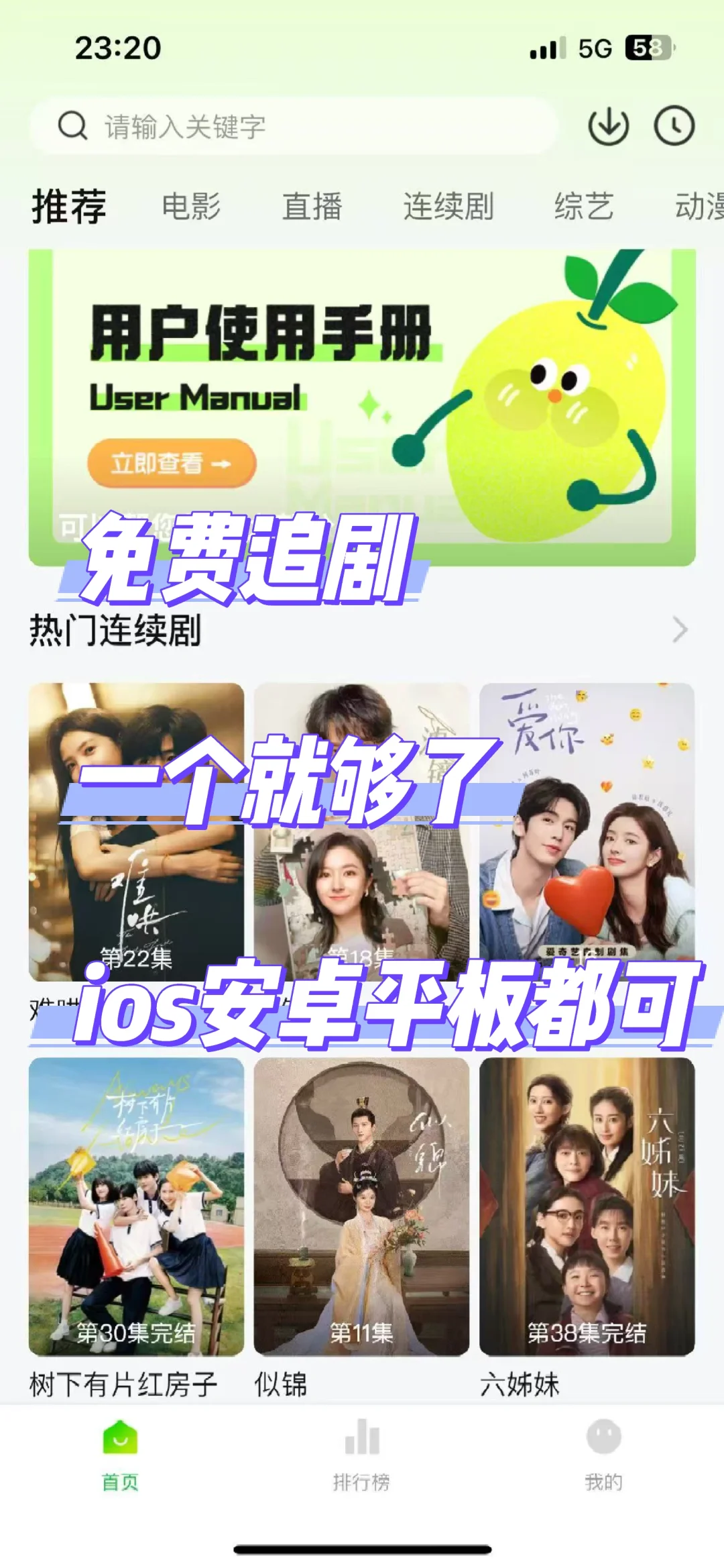 清爽追剧，小柠檬❗