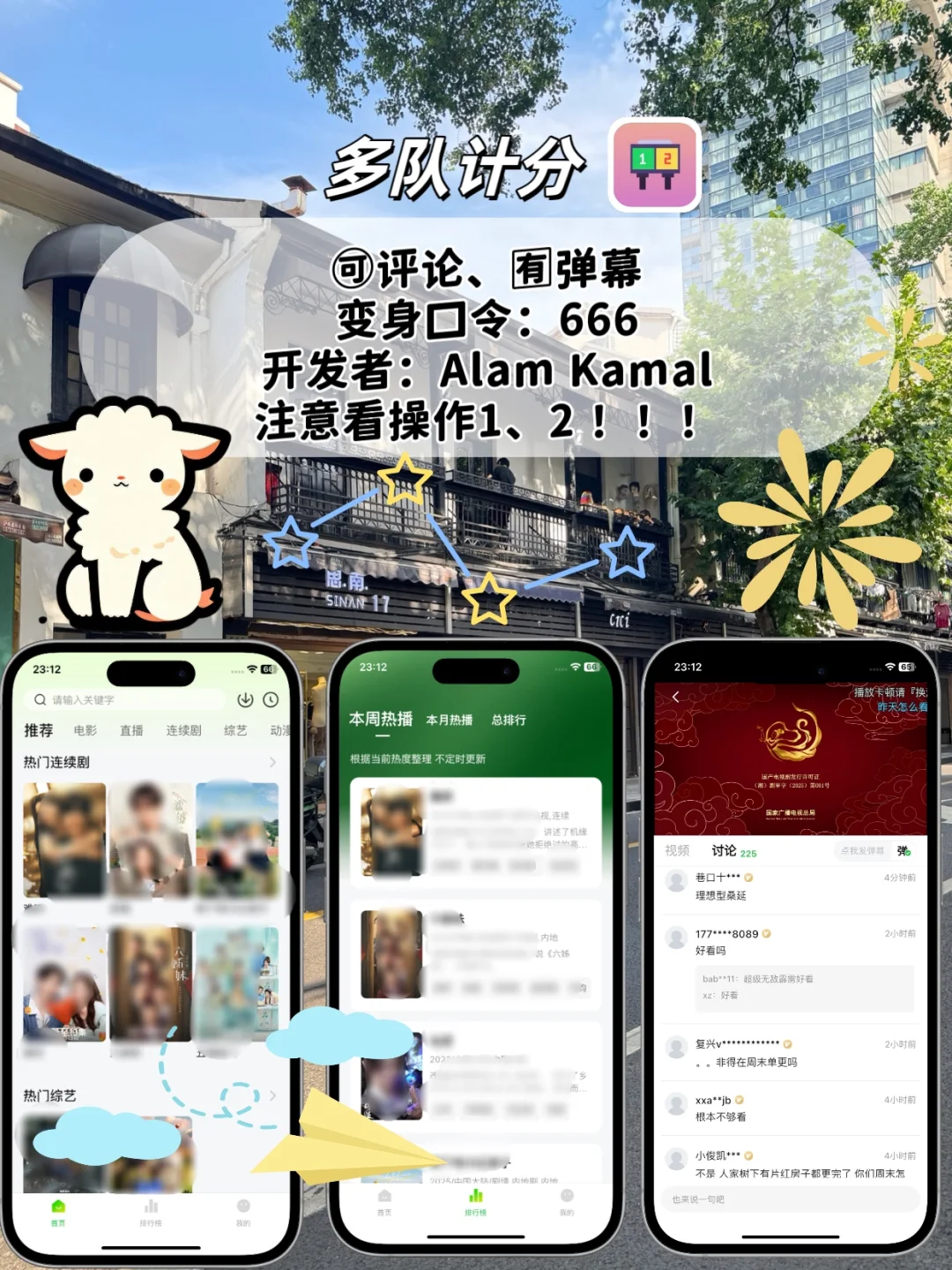 苹果ios免费追剧，弹幕，评论，缓存