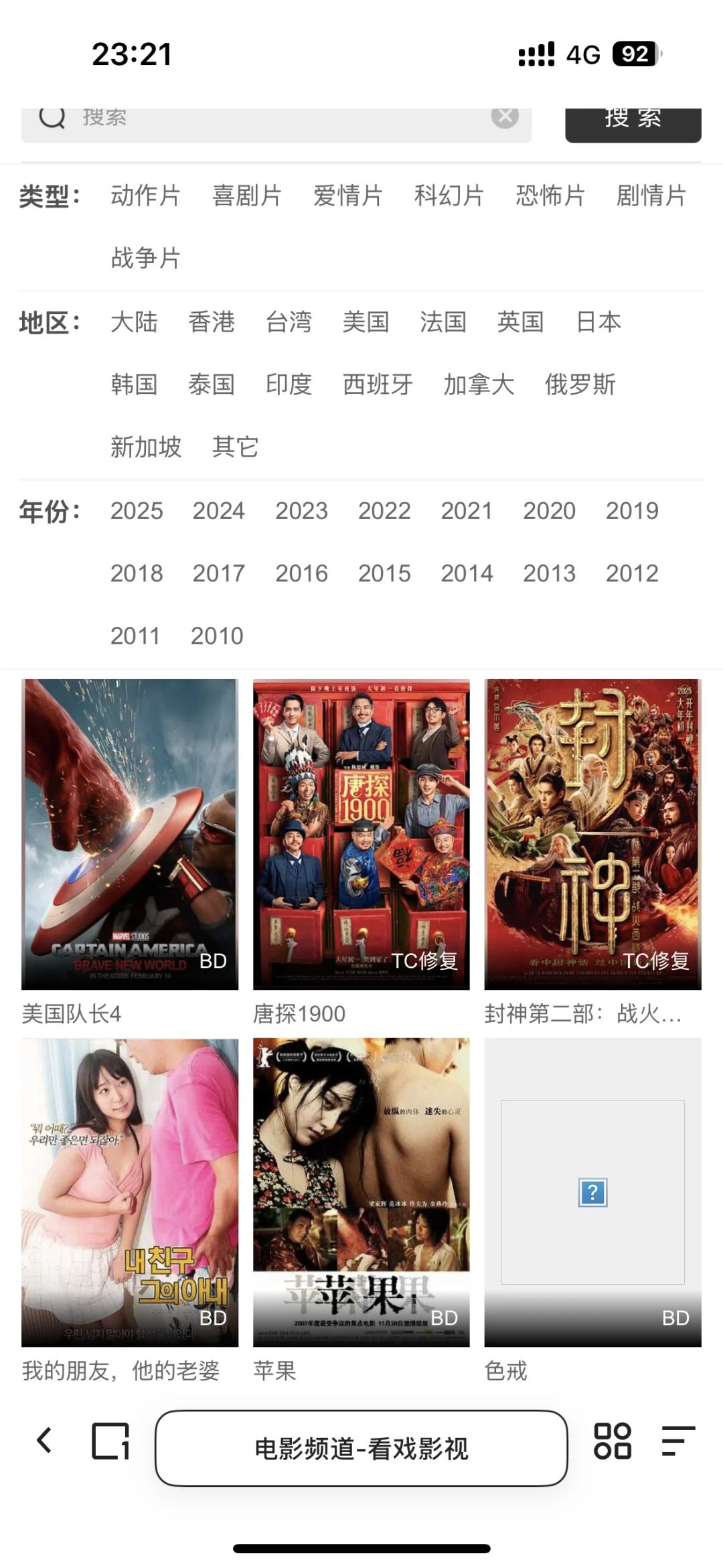 免费分享追求app