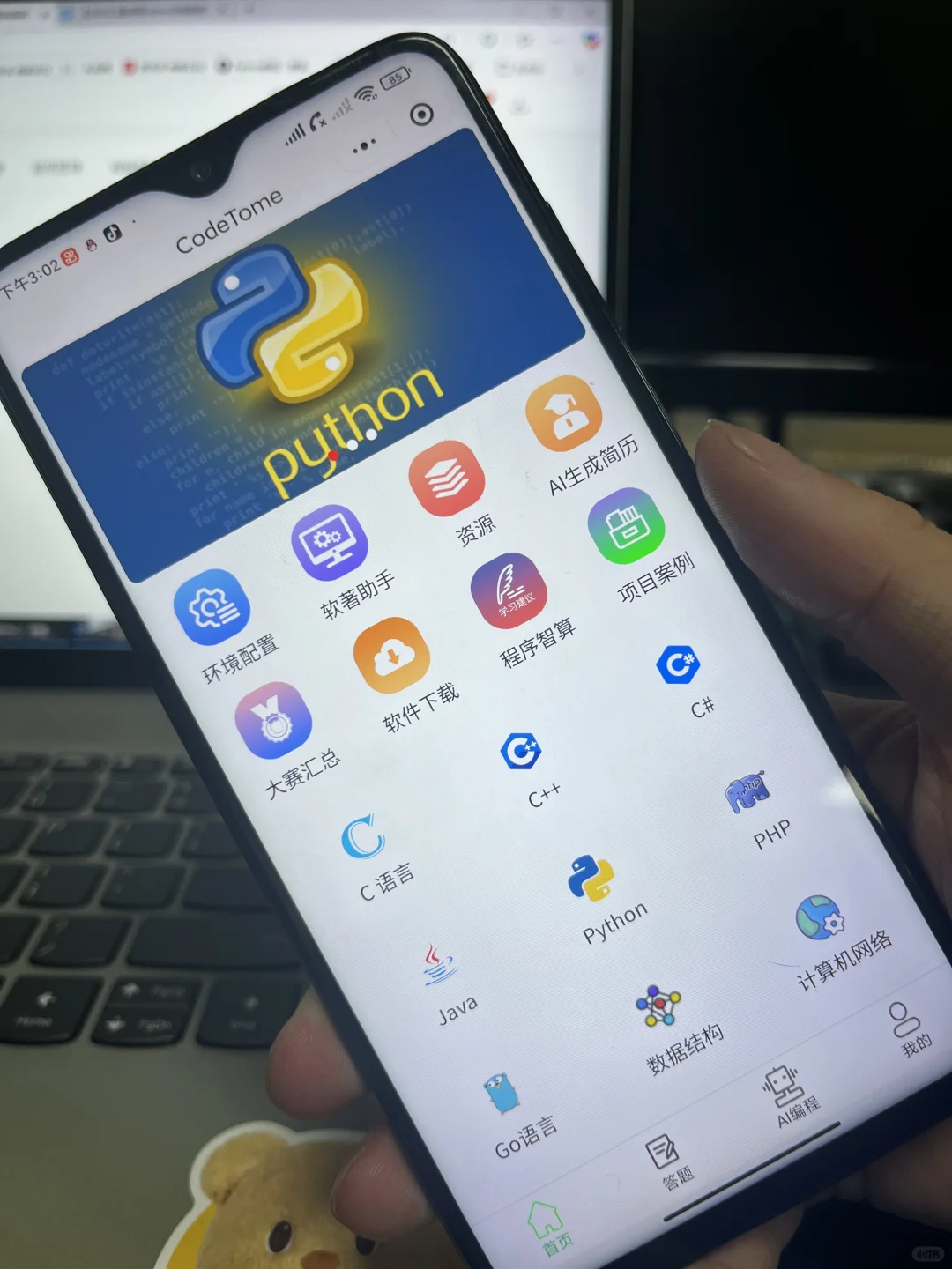 我愿称这款编程学习APP为本年度最伟大发现