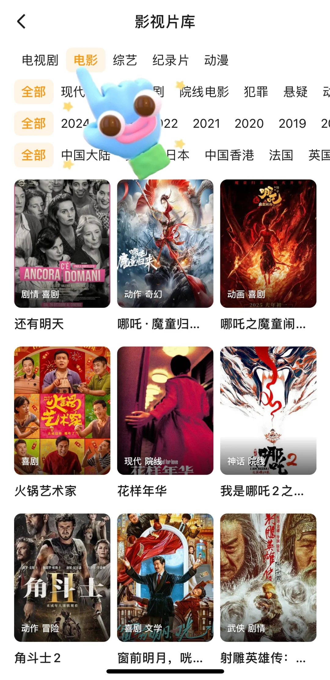 还有谁❓不知道这款免费追剧app呢❗