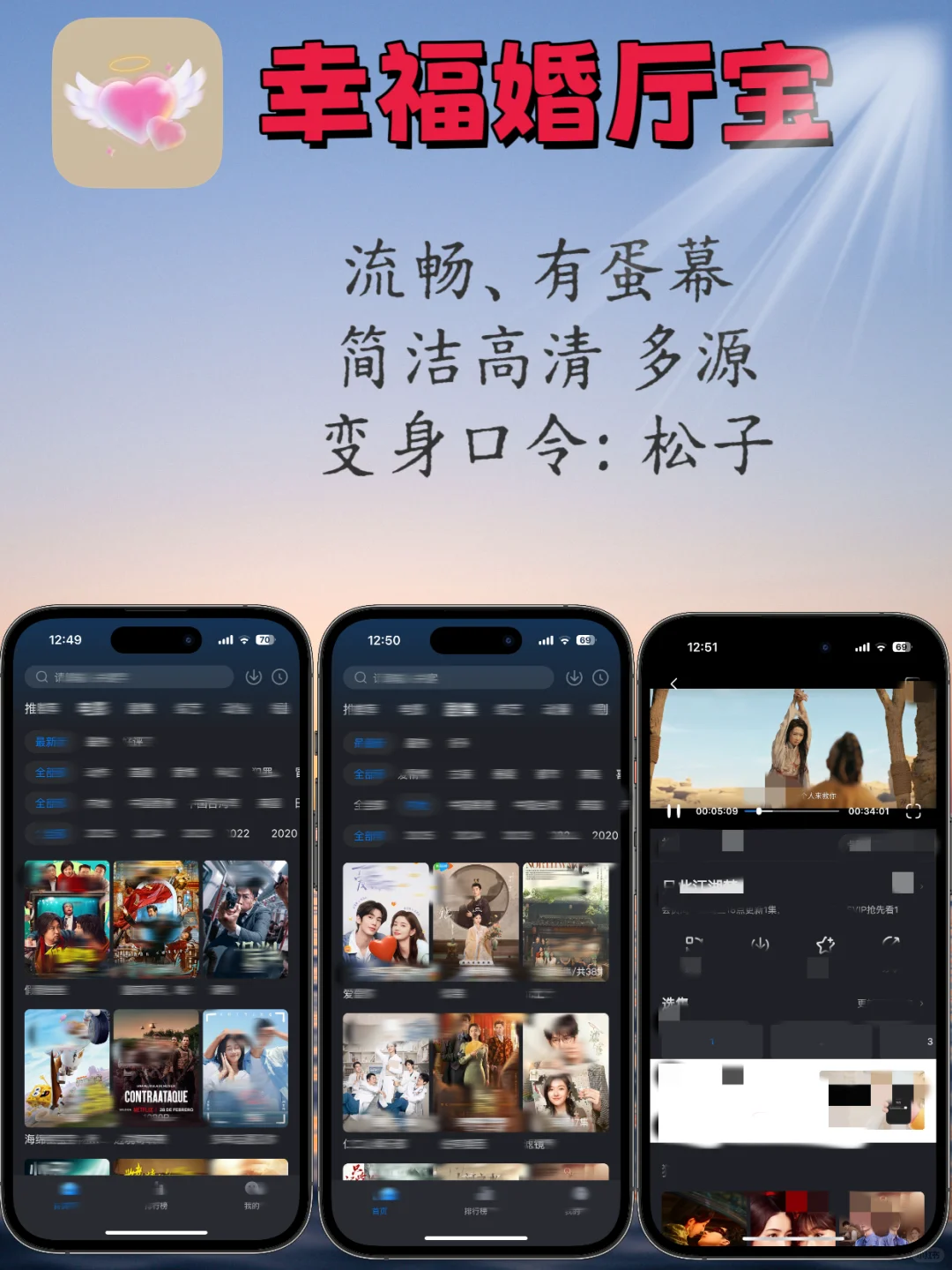 IOS 安卓 免米追剧 白朴