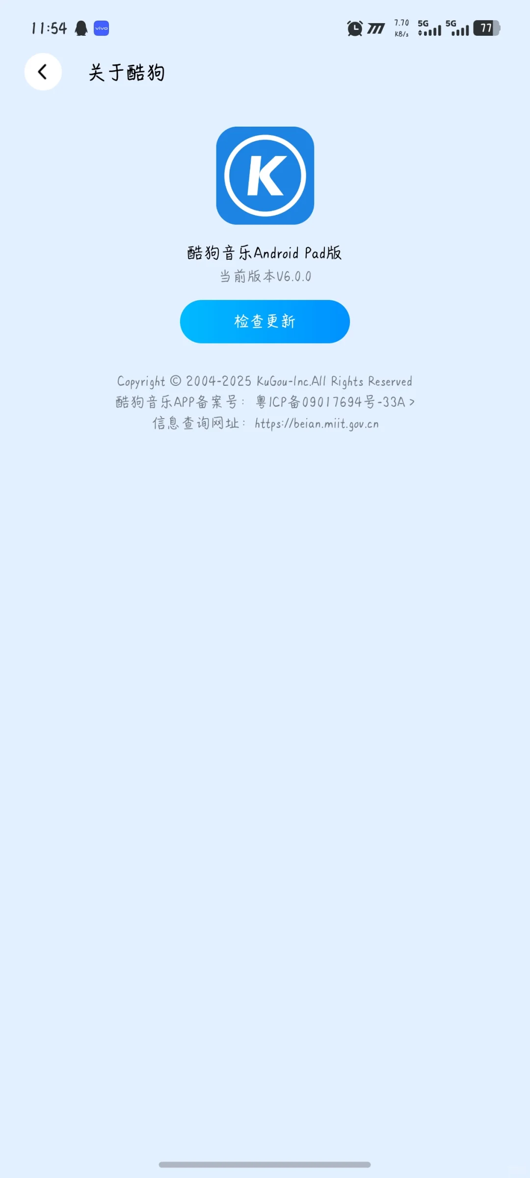 酷狗音乐安卓HD新版与旧版的区别