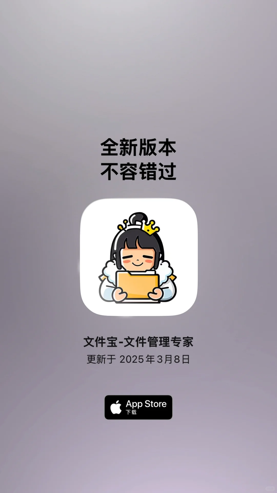 📱装机必备！这个APP让我删掉了10个软件！ 💥