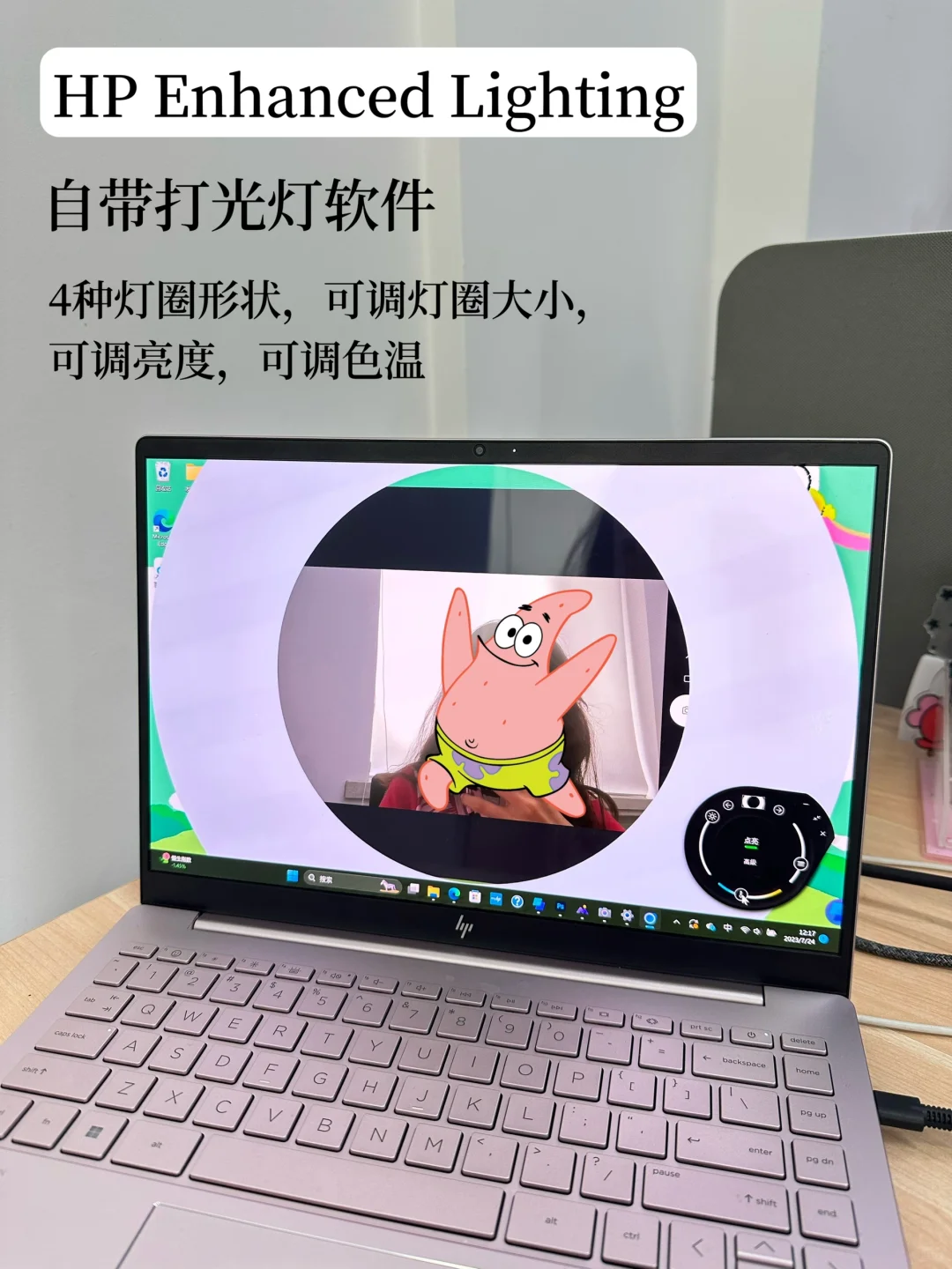 一人一个惠普笔记本实用功能！我先来🙋🏻‍♀️