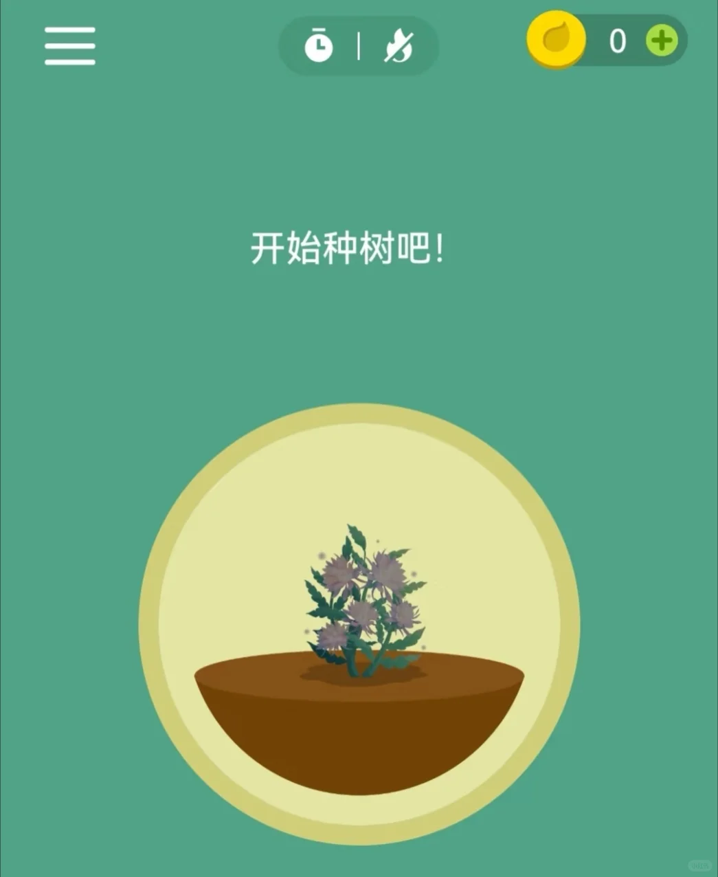 「这款真·能下载的专注APP让我戒掉手机瘾」