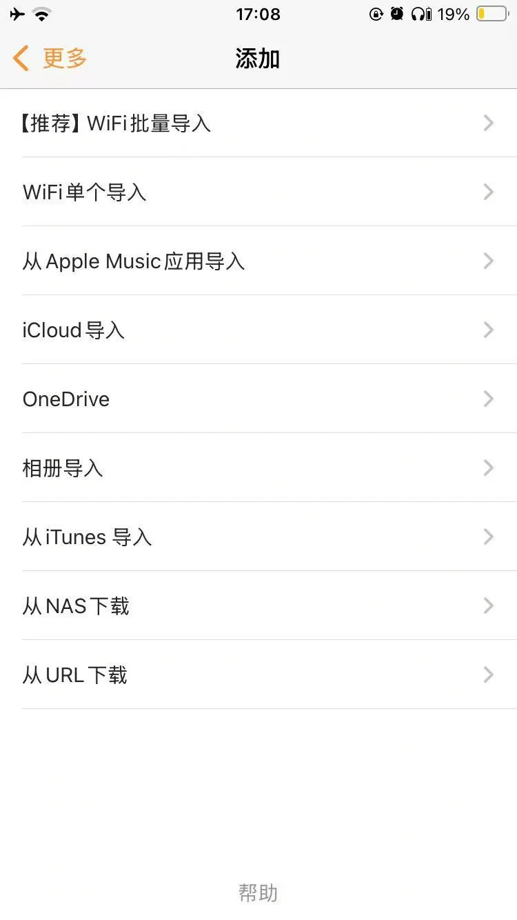 ios英语听力练习软件推荐