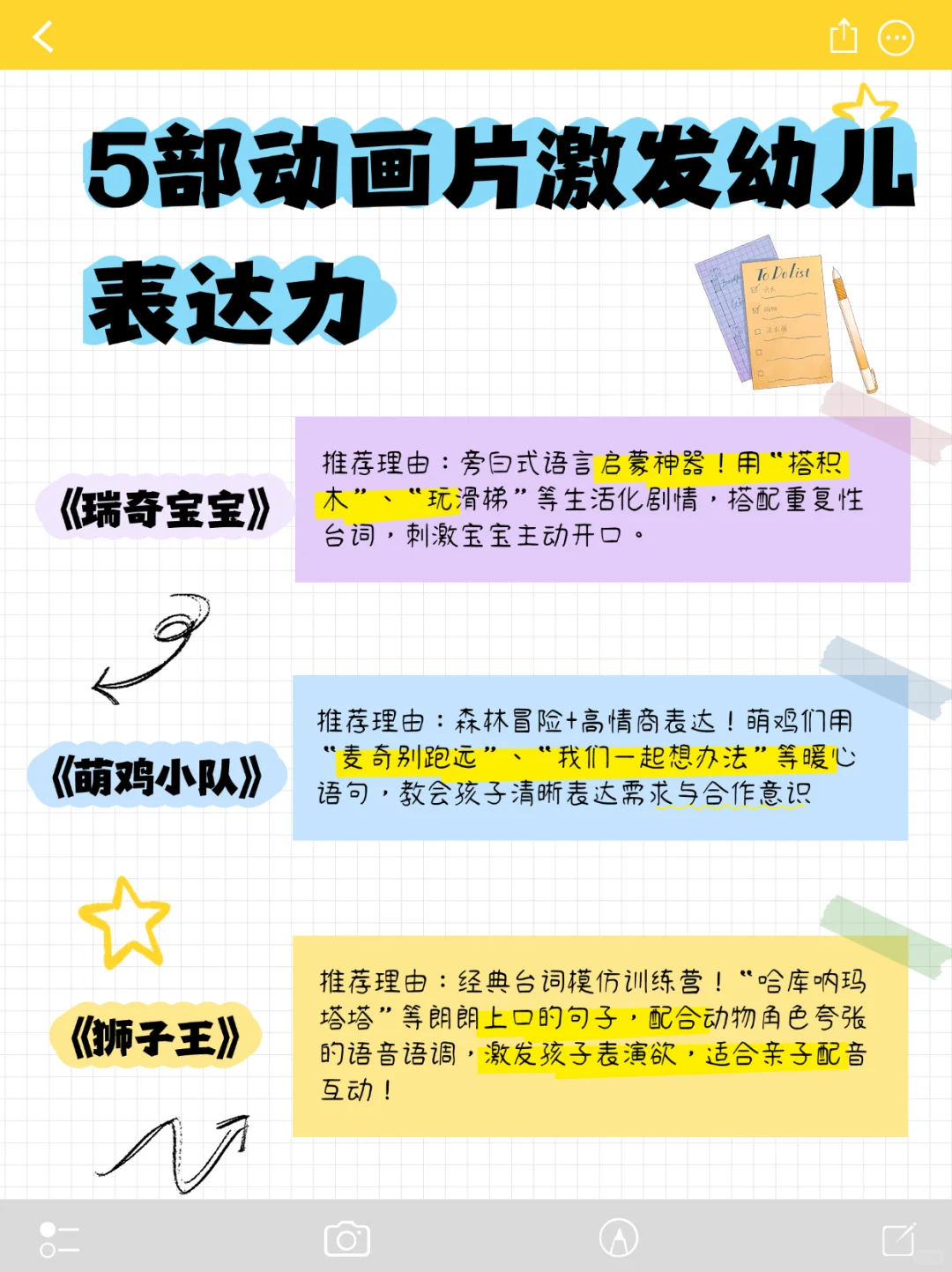 这5部动画，电影让宝贝变身小话痨！