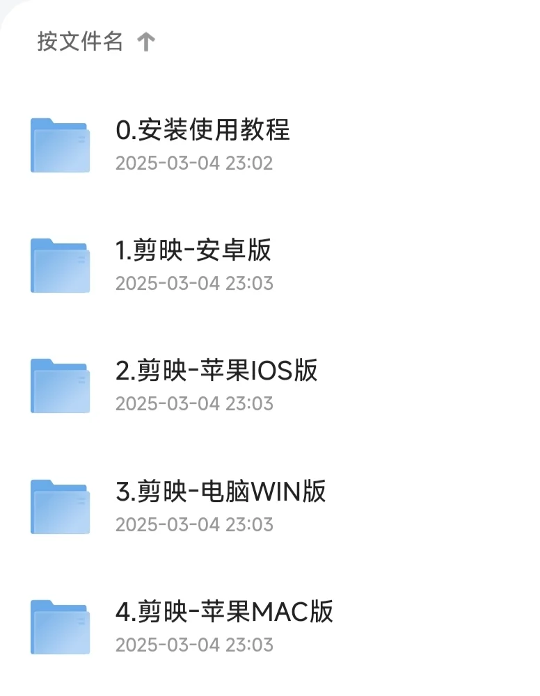 剪映SVIP永久版太香了，电脑手机全都能安装