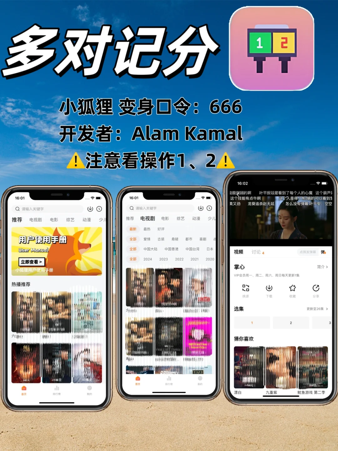 苹果追剧天花板，追剧必备⭐️