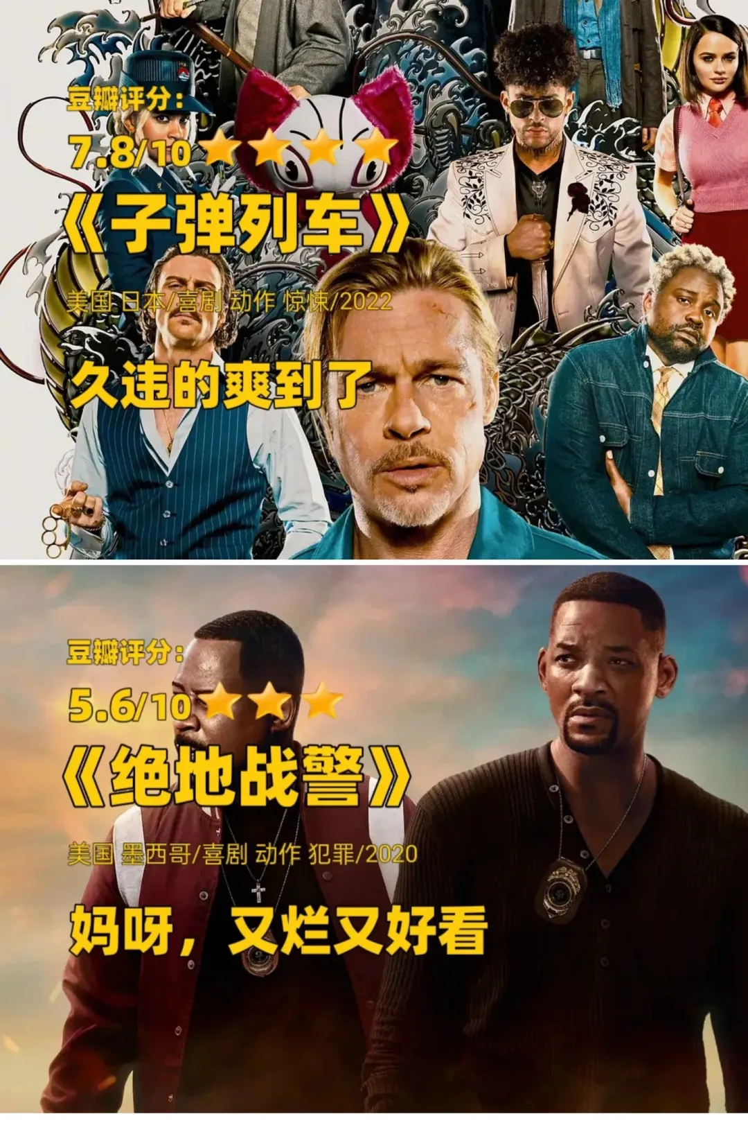 比较不错的喜剧电影，大家可以看看