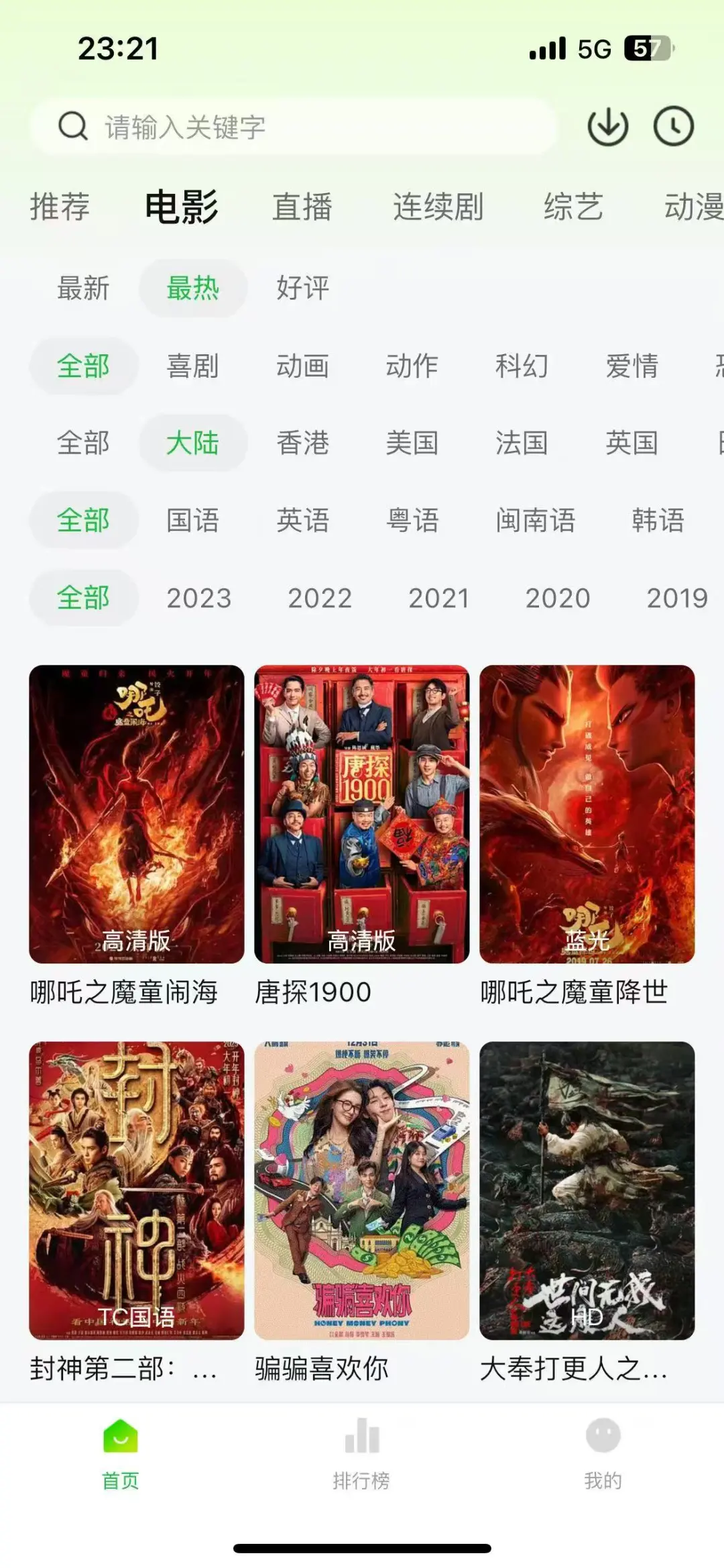 清爽追剧，小柠檬❗