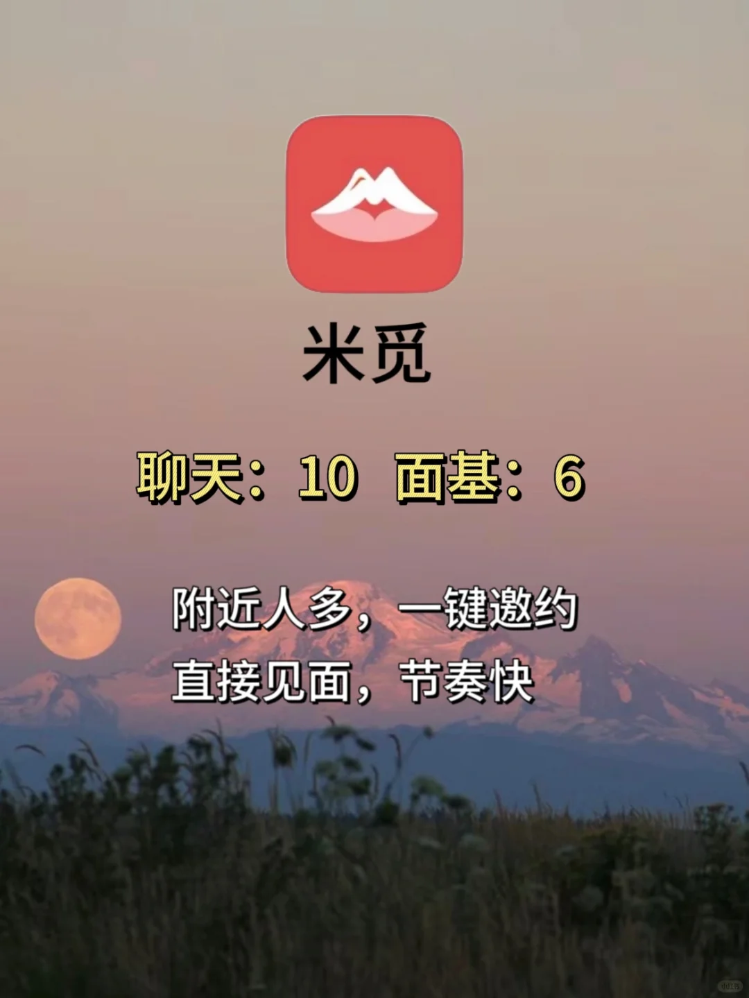 4个年轻人必备社交app分享~