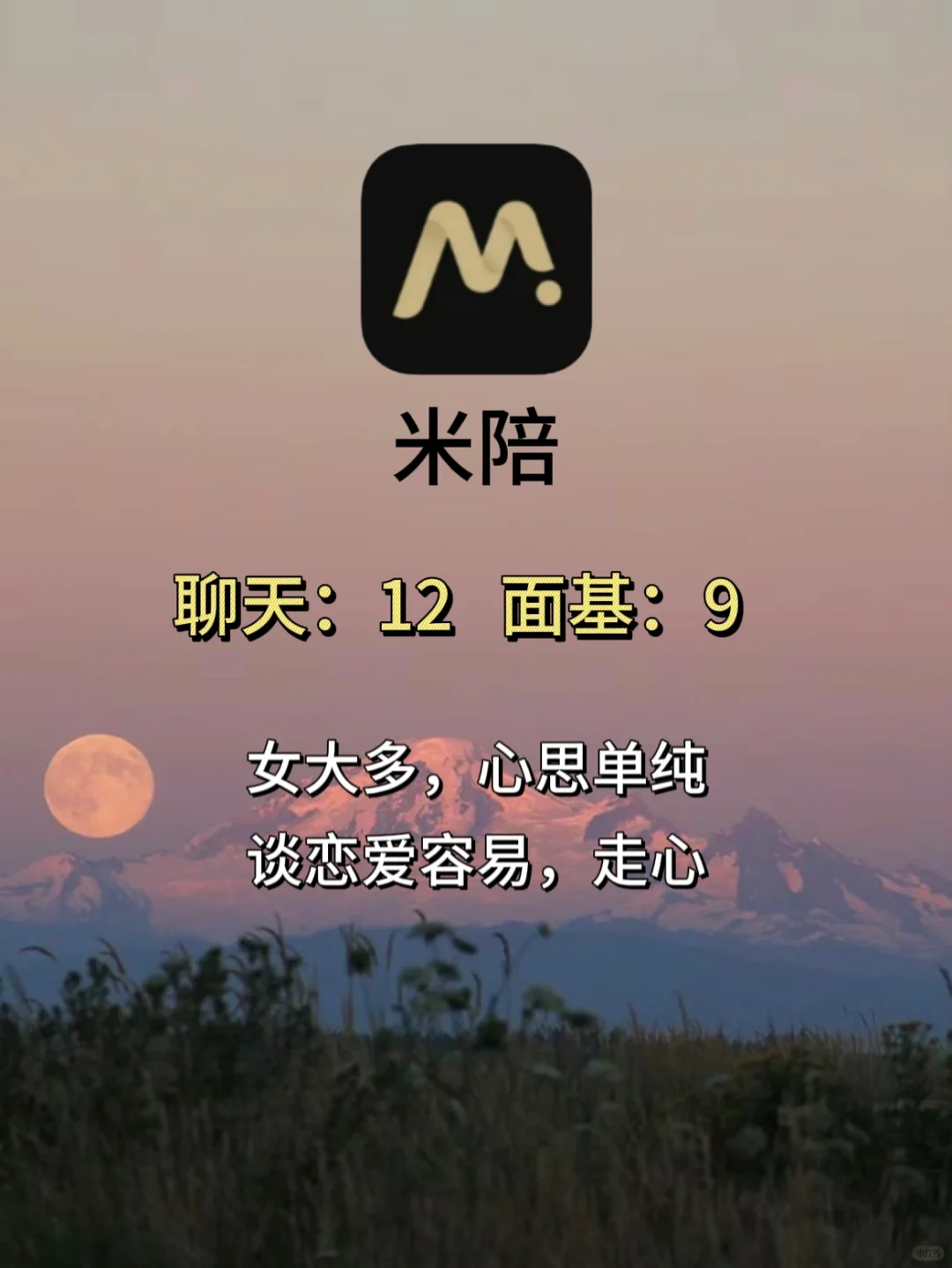 4个年轻人必备社交app分享~