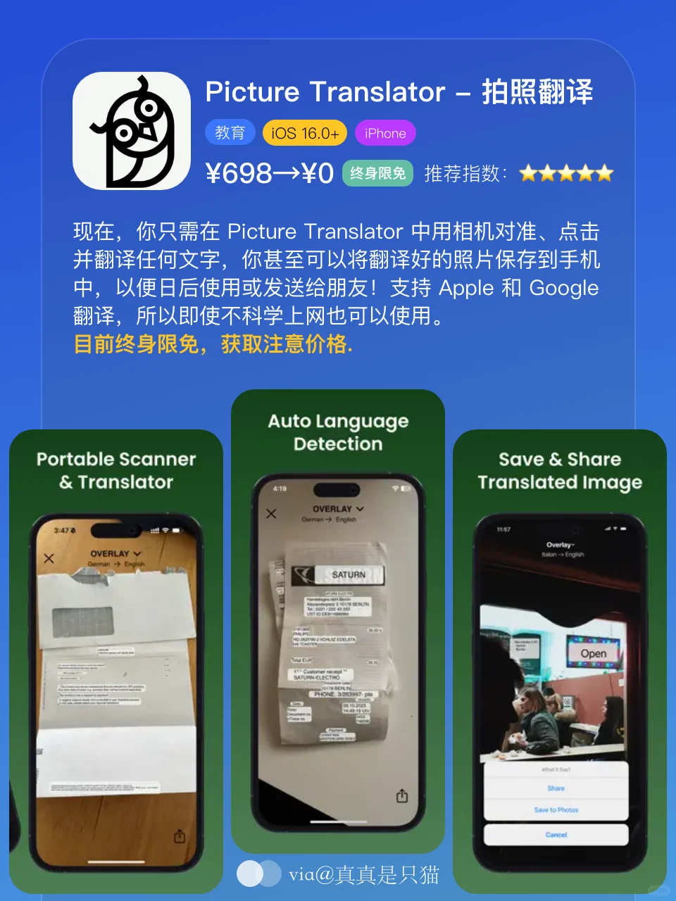 App Store今日限免｜¥3134→¥0｜白嫖！