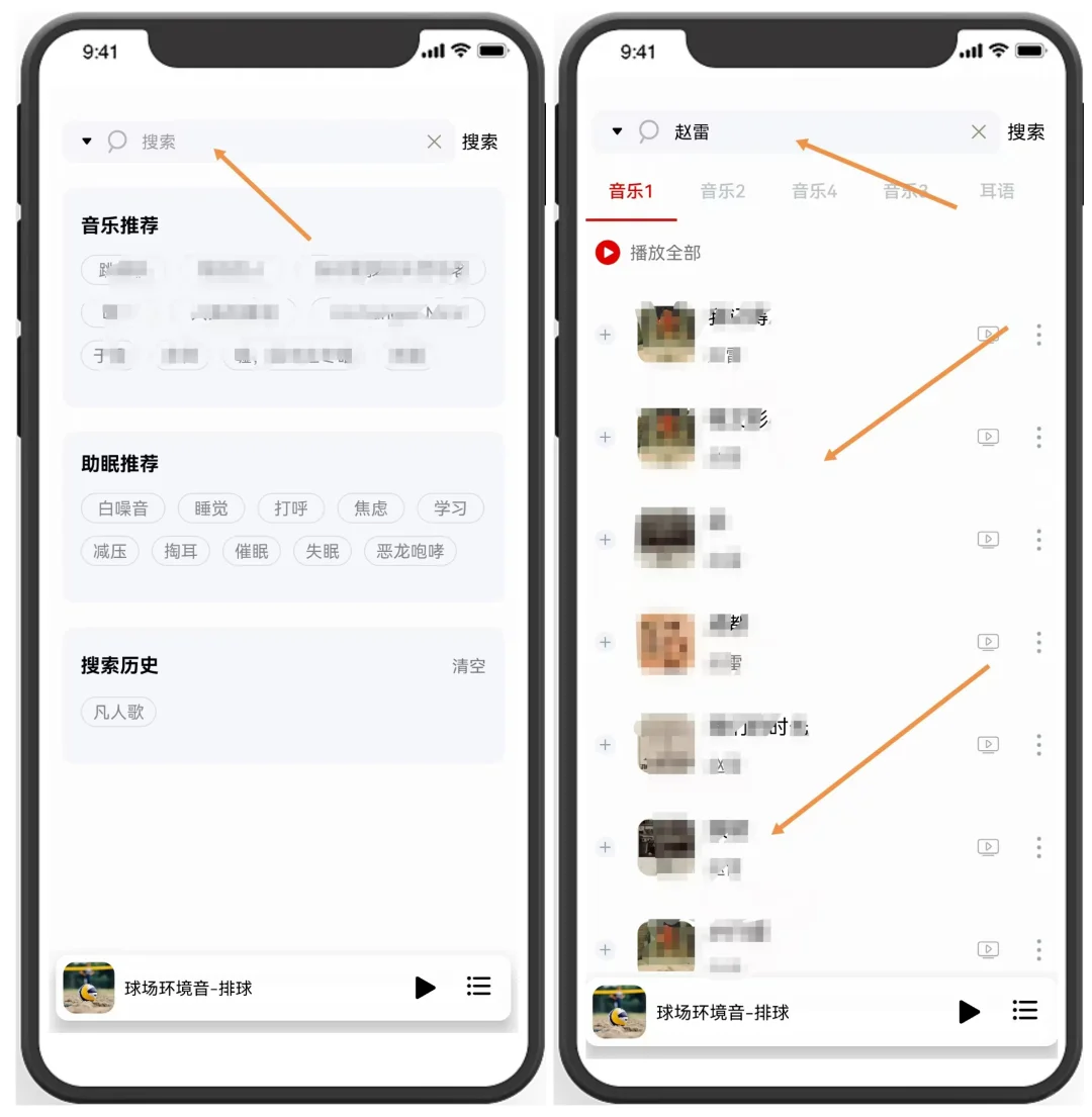 近期最好的免费无损音乐软件｜白噪音+解压