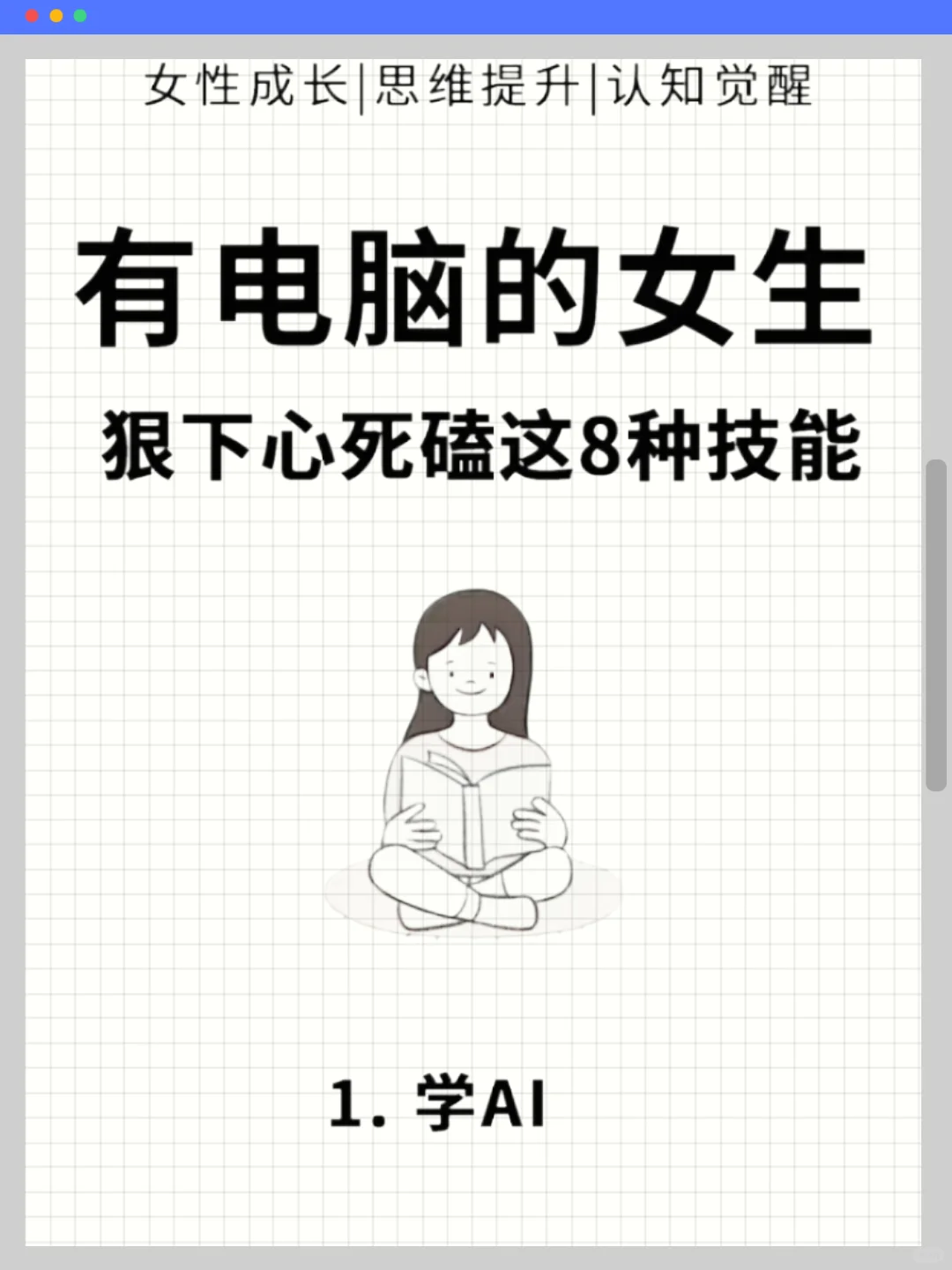 拥有电脑的宝子们都在干啥捏