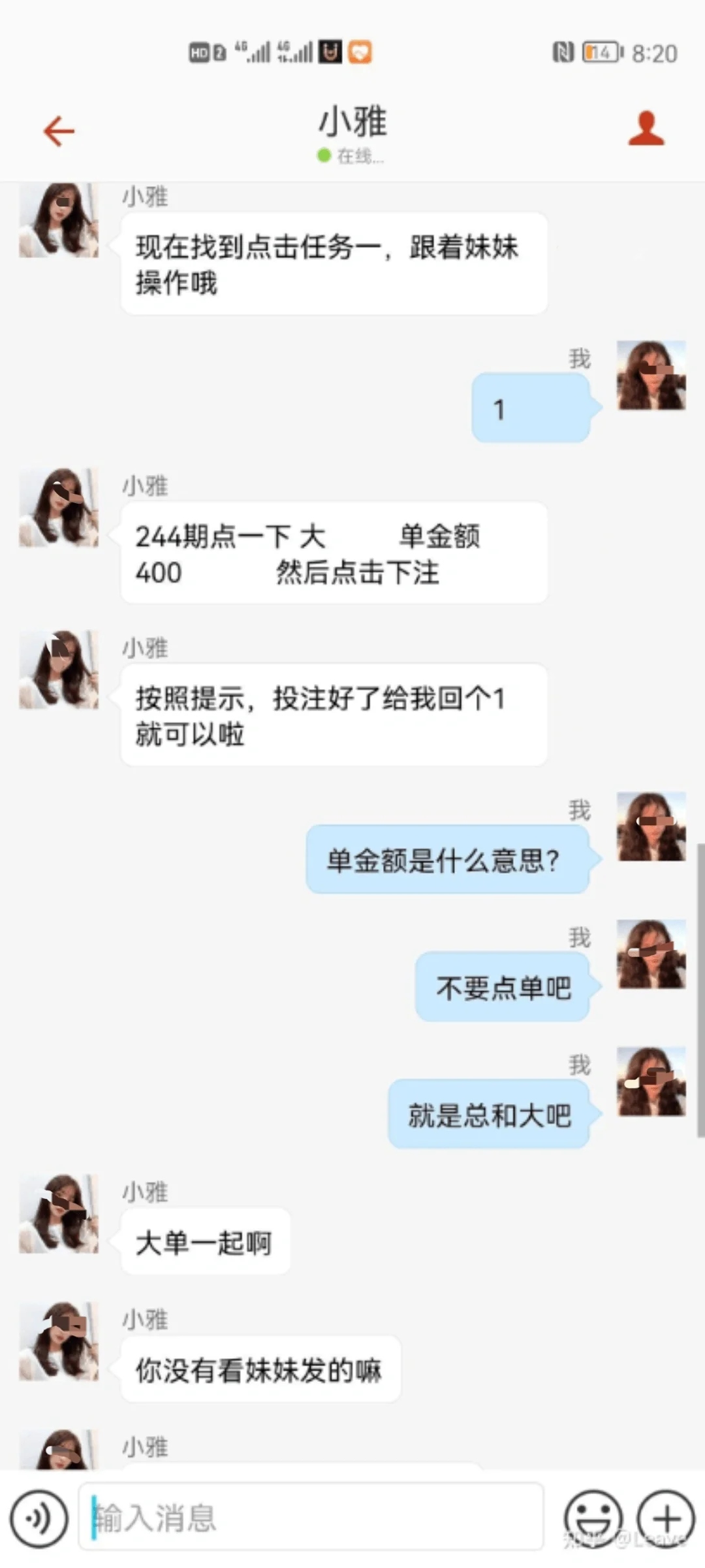 👫约 泡软件骗局！！